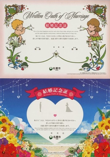 The Marriage Day Certificate by Okinawa prefecture Japan